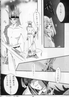(Comic Castle 16) [Komodaya (Komoda Momo)] Fake 2 (Slayers) - page 10