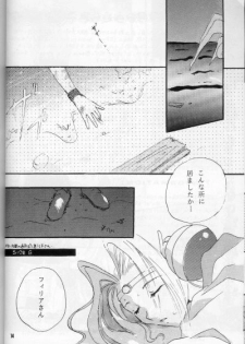 (Comic Castle 16) [Komodaya (Komoda Momo)] Fake 2 (Slayers) - page 12