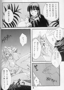 (Comic Castle 16) [Komodaya (Komoda Momo)] Fake 2 (Slayers) - page 16