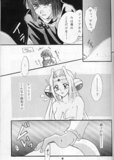 (Comic Castle 16) [Komodaya (Komoda Momo)] Fake 2 (Slayers) - page 17