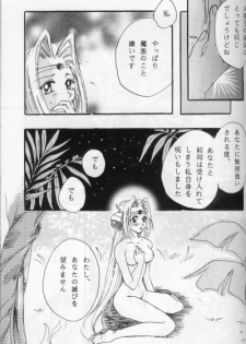 (Comic Castle 16) [Komodaya (Komoda Momo)] Fake 2 (Slayers) - page 19