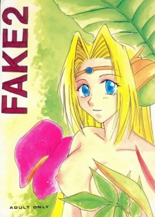 (Comic Castle 16) [Komodaya (Komoda Momo)] Fake 2 (Slayers) - page 1