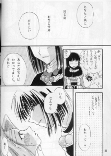 (Comic Castle 16) [Komodaya (Komoda Momo)] Fake 2 (Slayers) - page 20