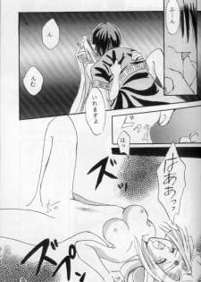 (Comic Castle 16) [Komodaya (Komoda Momo)] Fake 2 (Slayers) - page 21