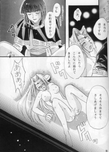 (Comic Castle 16) [Komodaya (Komoda Momo)] Fake 2 (Slayers) - page 23