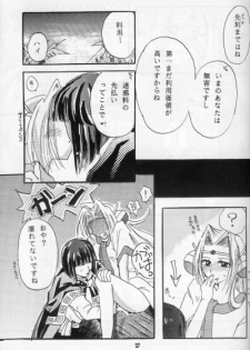 (Comic Castle 16) [Komodaya (Komoda Momo)] Fake 2 (Slayers) - page 25