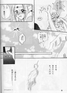 (Comic Castle 16) [Komodaya (Komoda Momo)] Fake 2 (Slayers) - page 26