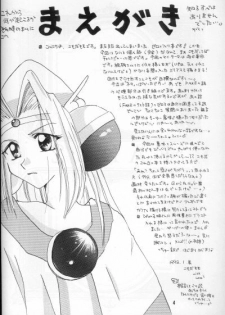 (Comic Castle 16) [Komodaya (Komoda Momo)] Fake 2 (Slayers) - page 2