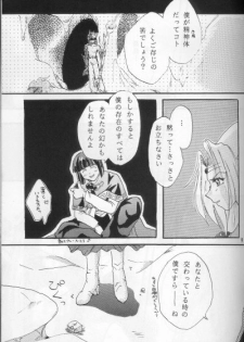 (Comic Castle 16) [Komodaya (Komoda Momo)] Fake 2 (Slayers) - page 7
