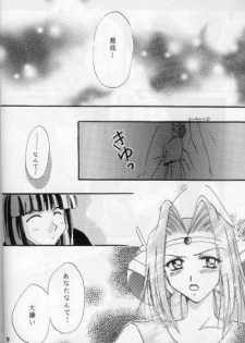 (Comic Castle 16) [Komodaya (Komoda Momo)] Fake 2 (Slayers) - page 8