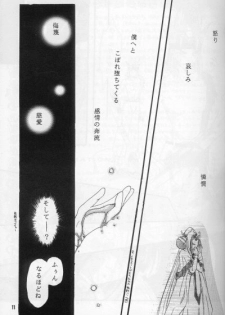 (Comic Castle 16) [Komodaya (Komoda Momo)] Fake 2 (Slayers) - page 9