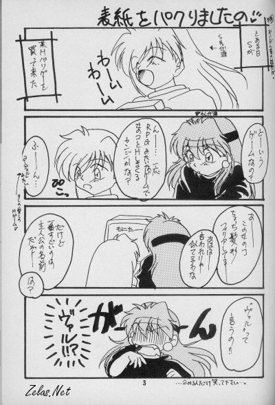 (C56) [Anikigaiku] Jijitsu Mukon (Slayers) page 2 full