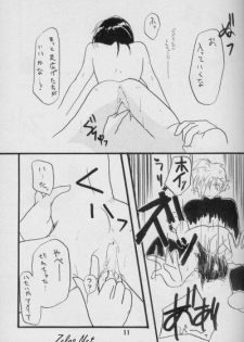 (C56) [Anikigaiku] Jijitsu Mukon (Slayers) - page 10