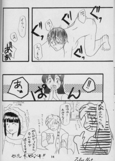 (C56) [Anikigaiku] Jijitsu Mukon (Slayers) - page 13