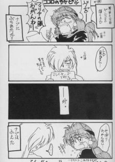 (C56) [Anikigaiku] Jijitsu Mukon (Slayers) - page 14