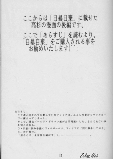 (C56) [Anikigaiku] Jijitsu Mukon (Slayers) - page 16