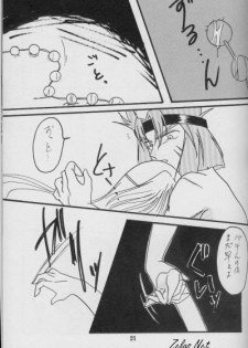 (C56) [Anikigaiku] Jijitsu Mukon (Slayers) - page 20