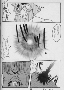 (C56) [Anikigaiku] Jijitsu Mukon (Slayers) - page 21
