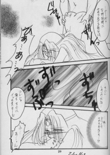 (C56) [Anikigaiku] Jijitsu Mukon (Slayers) - page 28