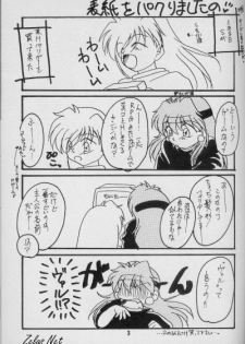 (C56) [Anikigaiku] Jijitsu Mukon (Slayers) - page 2