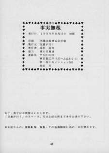 (C56) [Anikigaiku] Jijitsu Mukon (Slayers) - page 38