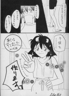 (C56) [Anikigaiku] Jijitsu Mukon (Slayers) - page 4