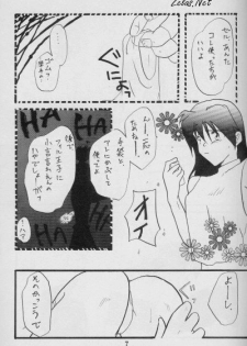 (C56) [Anikigaiku] Jijitsu Mukon (Slayers) - page 6