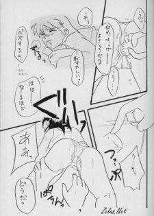 (C56) [Anikigaiku] Jijitsu Mukon (Slayers) - page 8