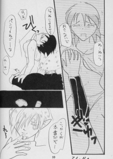 (C56) [Anikigaiku] Jijitsu Mukon (Slayers) - page 9