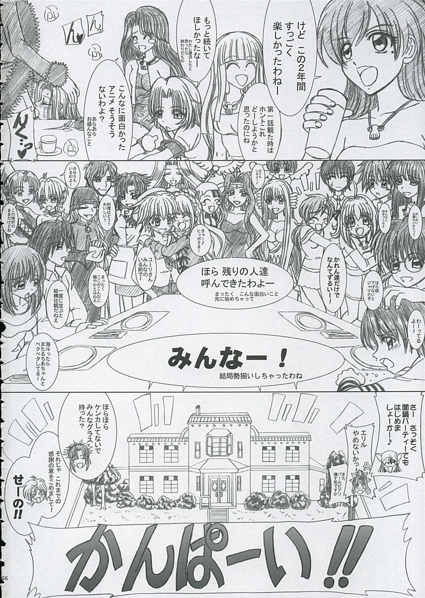 (C67) [Lover's (Inanaki Shiki)] Final Saturday Morning Fever!! (Mermaid Melody Pichi Pichi Pitch) page 66 full