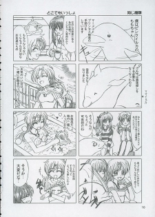 (C67) [Lover's (Inanaki Shiki)] Final Saturday Morning Fever!! (Mermaid Melody Pichi Pichi Pitch) - page 10