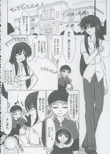 (C67) [Lover's (Inanaki Shiki)] Final Saturday Morning Fever!! (Mermaid Melody Pichi Pichi Pitch) - page 16