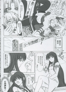 (C67) [Lover's (Inanaki Shiki)] Final Saturday Morning Fever!! (Mermaid Melody Pichi Pichi Pitch) - page 22