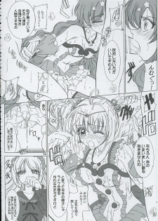 (C67) [Lover's (Inanaki Shiki)] Final Saturday Morning Fever!! (Mermaid Melody Pichi Pichi Pitch) - page 34