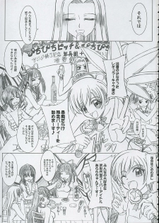(C67) [Lover's (Inanaki Shiki)] Final Saturday Morning Fever!! (Mermaid Melody Pichi Pichi Pitch) - page 3