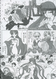 (C67) [Lover's (Inanaki Shiki)] Final Saturday Morning Fever!! (Mermaid Melody Pichi Pichi Pitch) - page 40