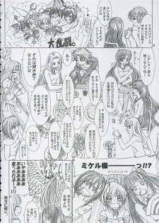 (C67) [Lover's (Inanaki Shiki)] Final Saturday Morning Fever!! (Mermaid Melody Pichi Pichi Pitch) - page 8