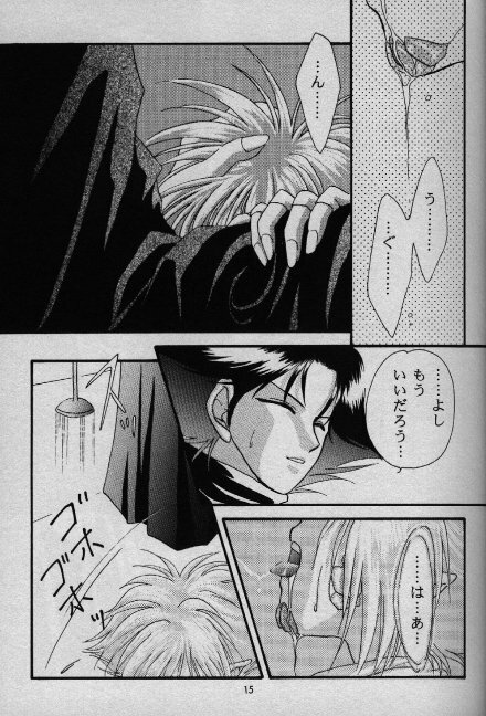 [Shizuka] Nightmare (Slayers) page 11 full