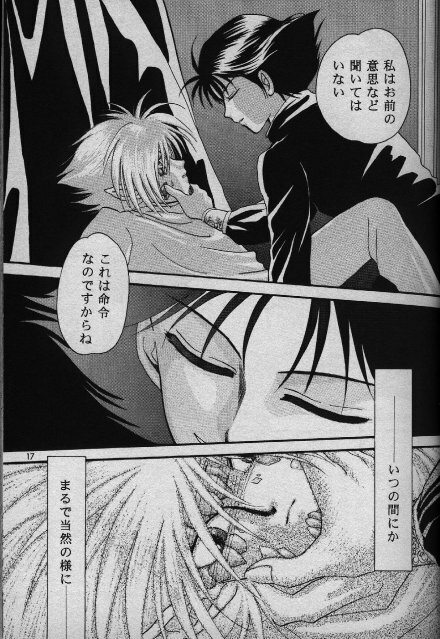 [Shizuka] Nightmare (Slayers) page 13 full