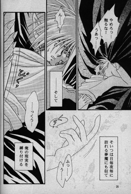 [Shizuka] Nightmare (Slayers) page 16 full