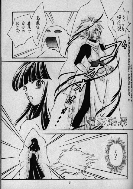 [Shizuka] Nightmare (Slayers) page 2 full