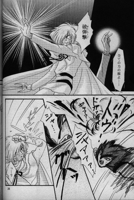 [Shizuka] Nightmare (Slayers) page 23 full