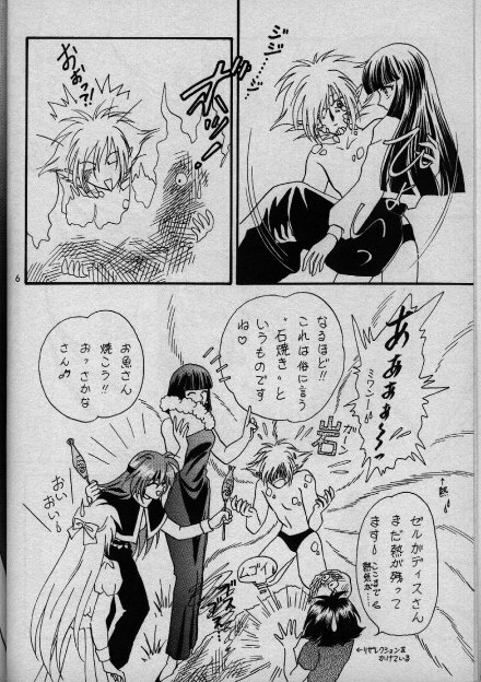 [Shizuka] Nightmare (Slayers) page 3 full