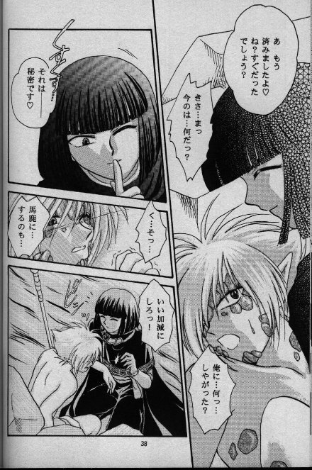 [Shizuka] Nightmare (Slayers) page 33 full