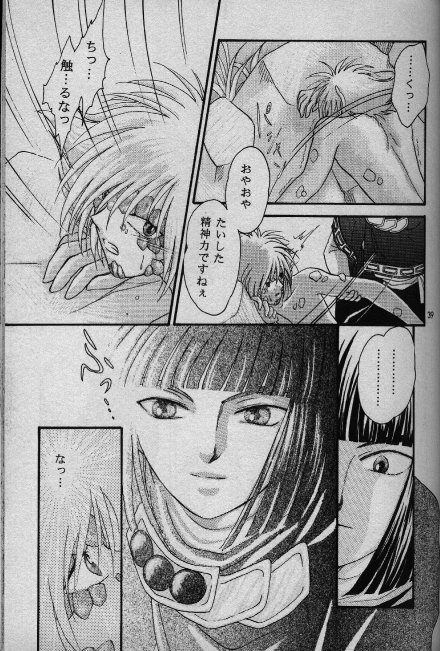 [Shizuka] Nightmare (Slayers) page 34 full