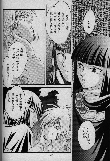 [Shizuka] Nightmare (Slayers) page 37 full