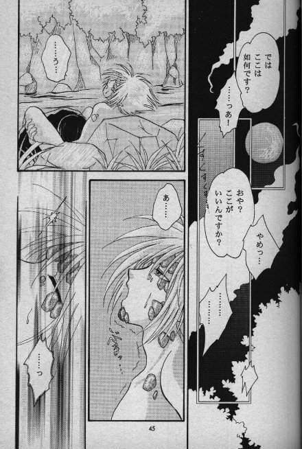 [Shizuka] Nightmare (Slayers) page 40 full