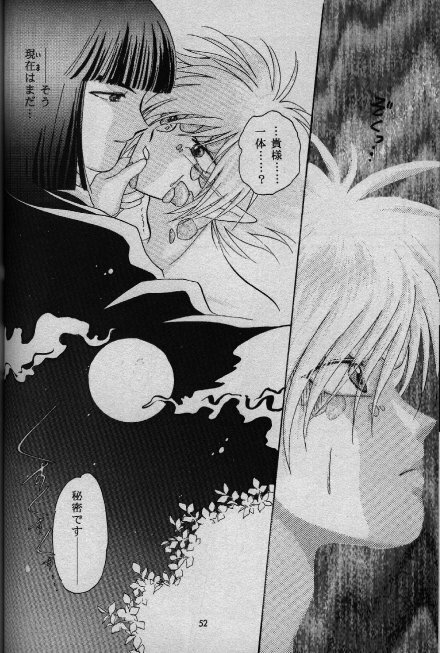 [Shizuka] Nightmare (Slayers) page 47 full