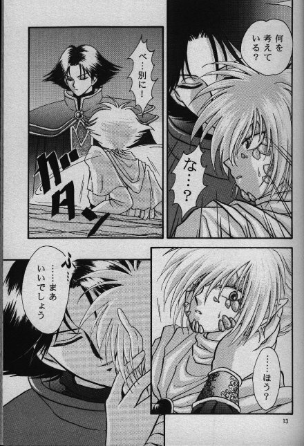 [Shizuka] Nightmare (Slayers) page 9 full