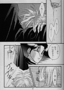 [Shizuka] Nightmare (Slayers) - page 11